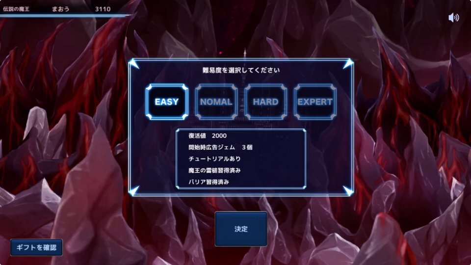 魔王様のいけにえ