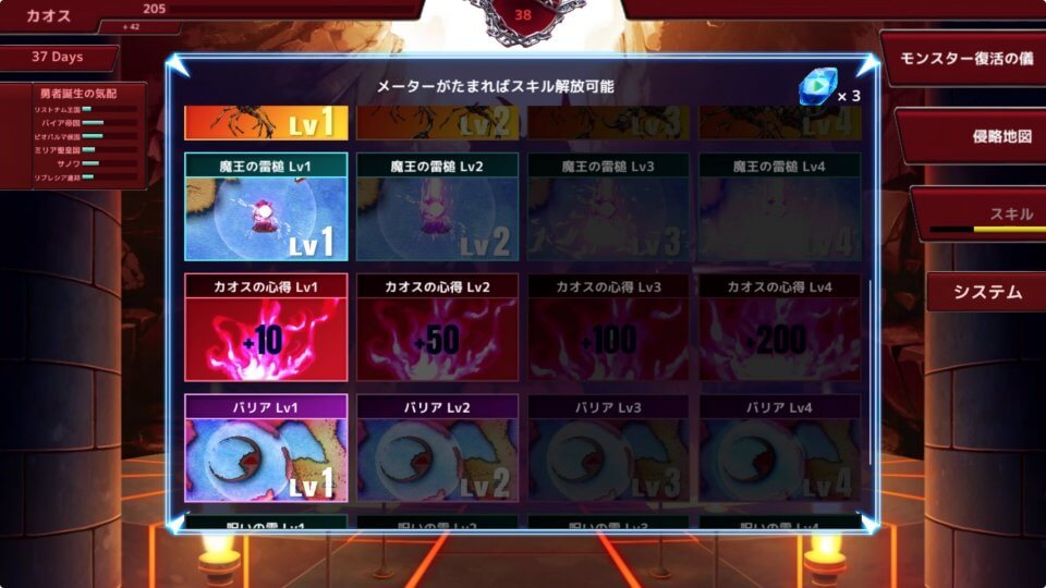 魔王様のいけにえ
