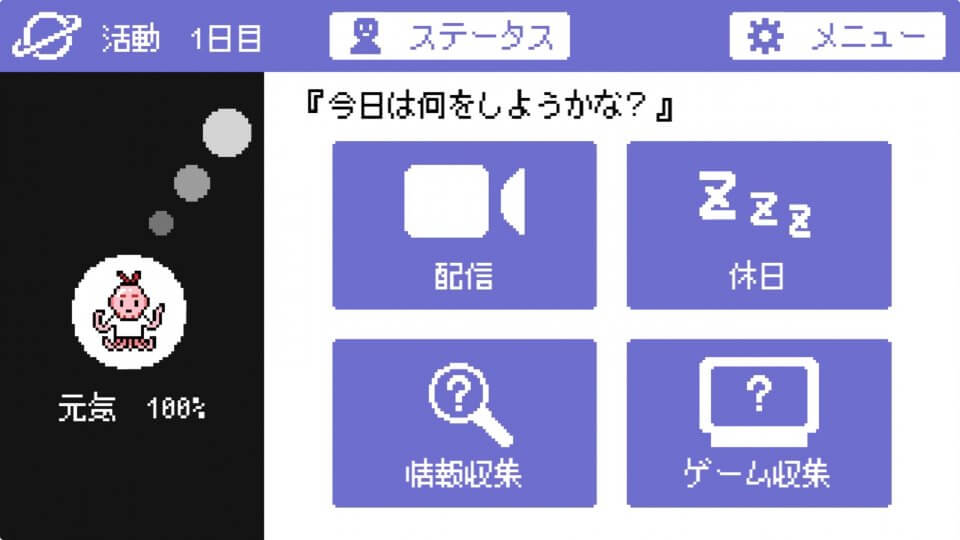 エイリアン・チューバ―Ω