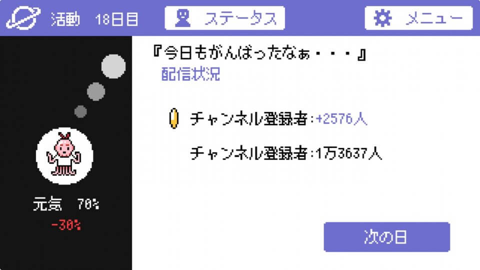 エイリアン・チューバ―Ω