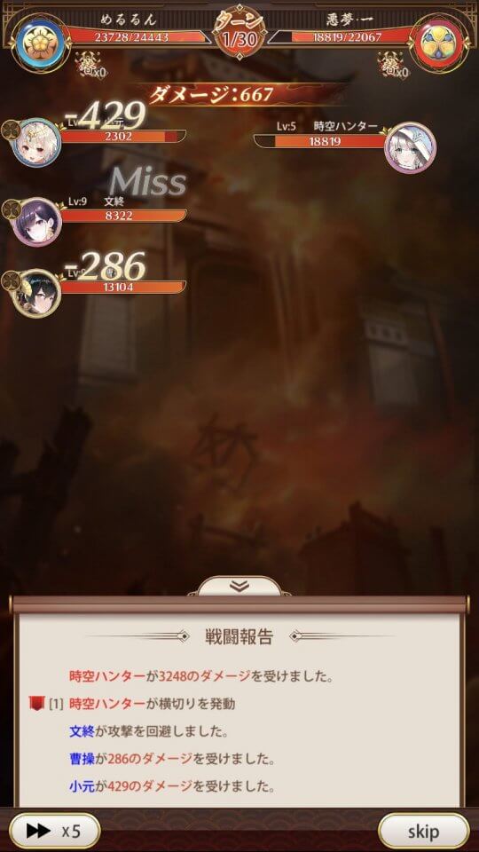 少女廻戦