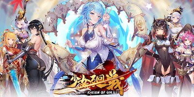 少女廻戦 時空恋姫の万華境界への画像