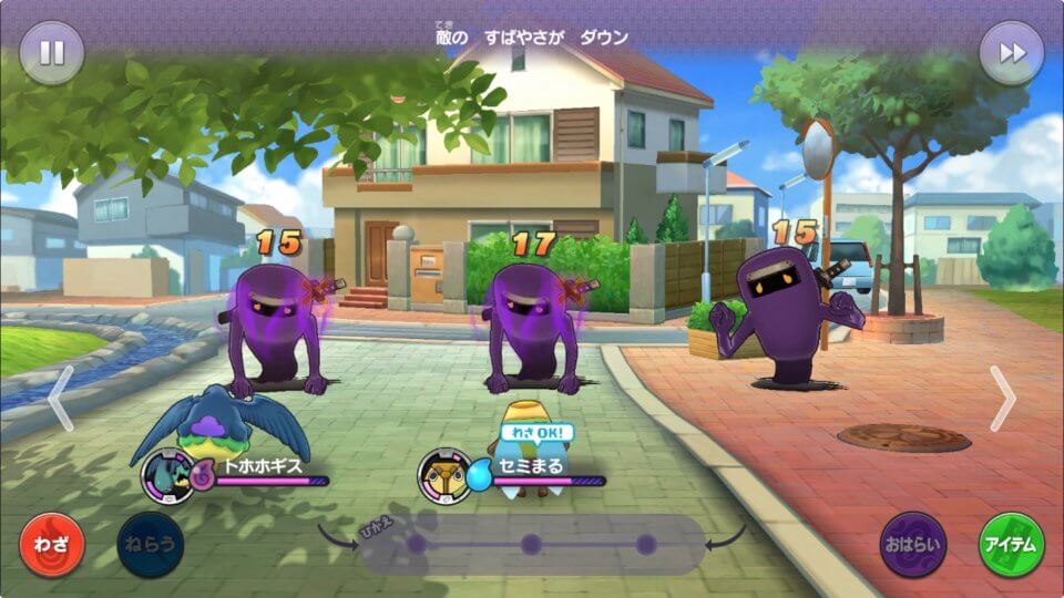 妖怪ウォッチ1 スマホ