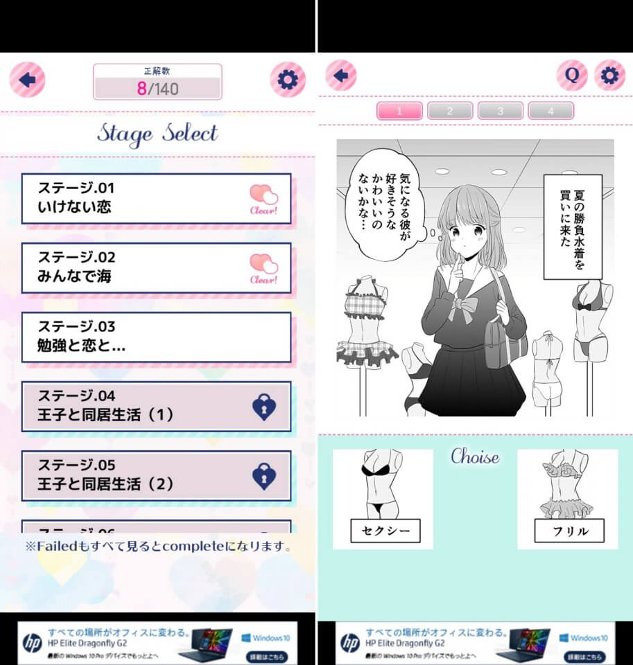Love Choiceレビュー画像