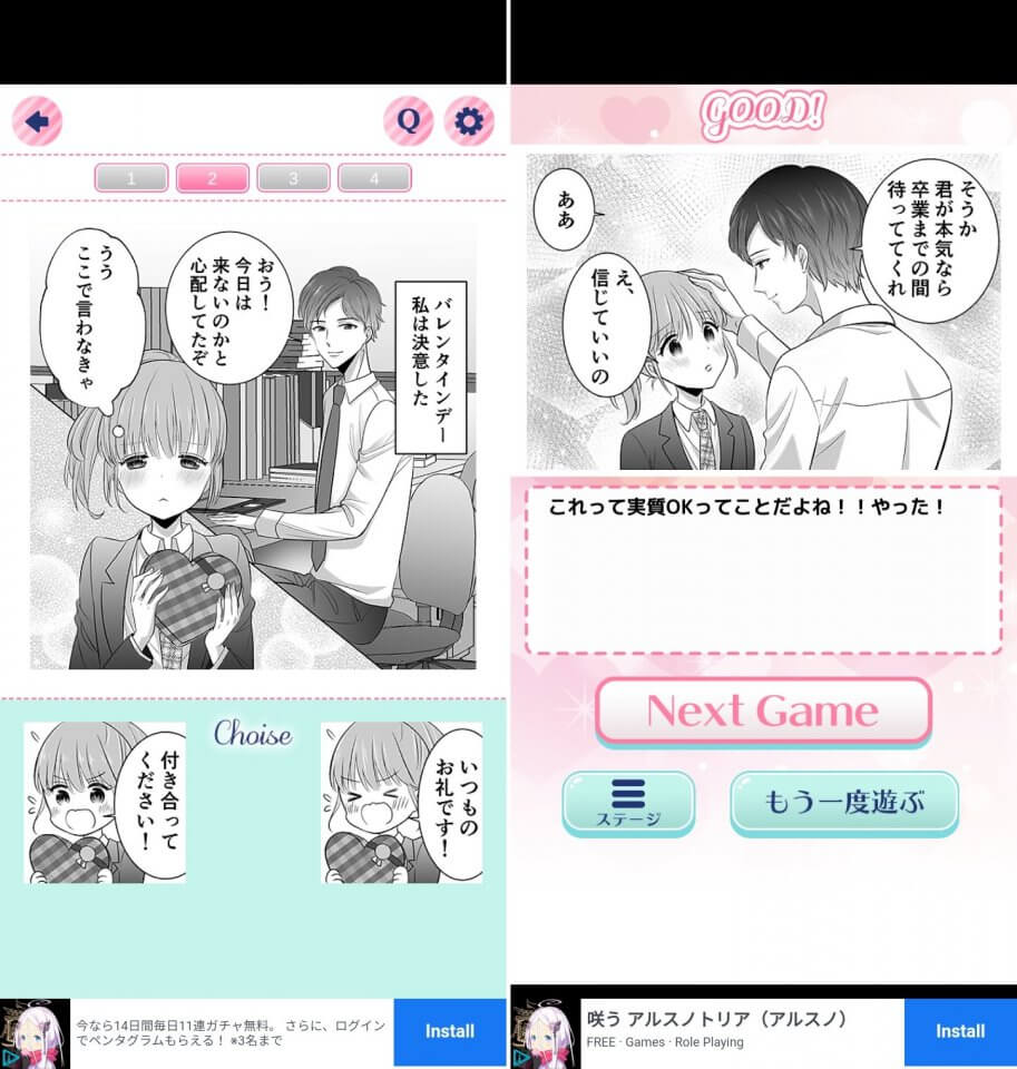 Love Choiceレビュー画像