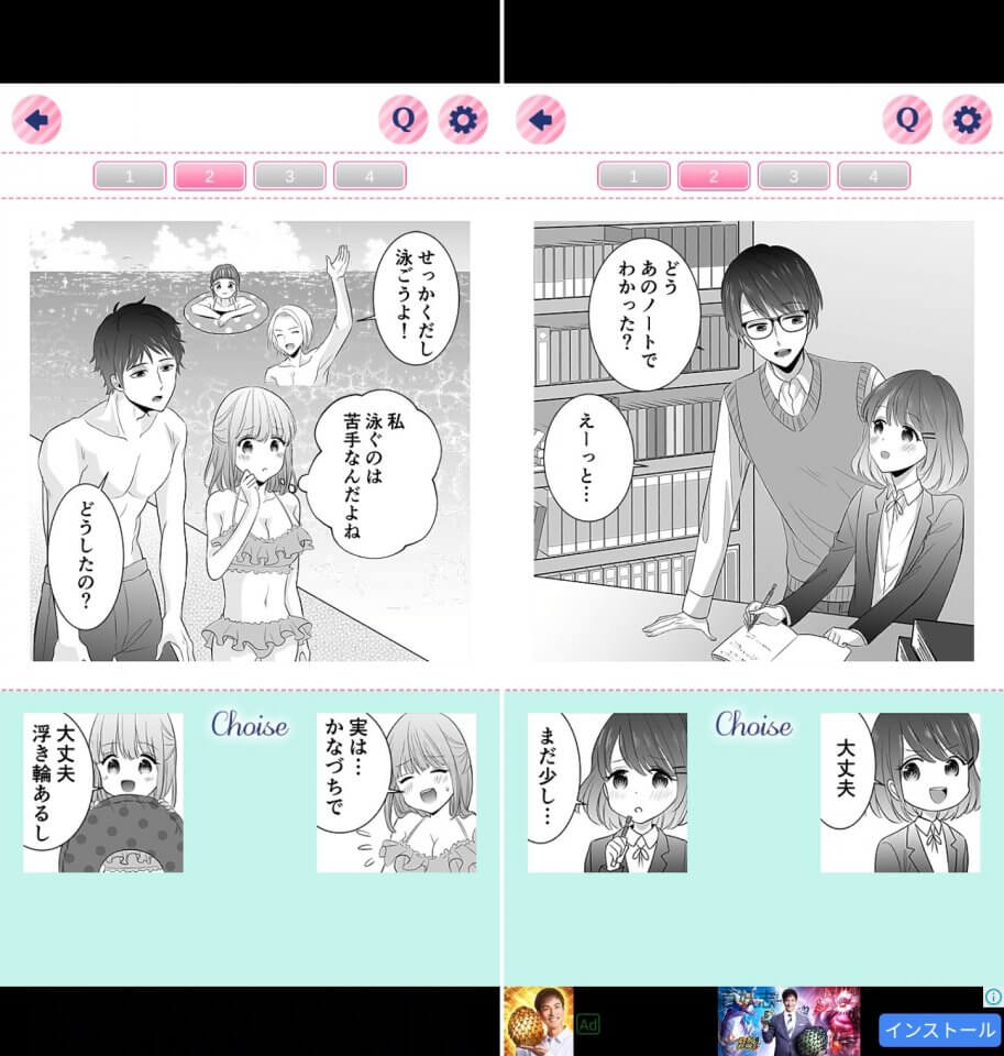 Love Choiceレビュー画像