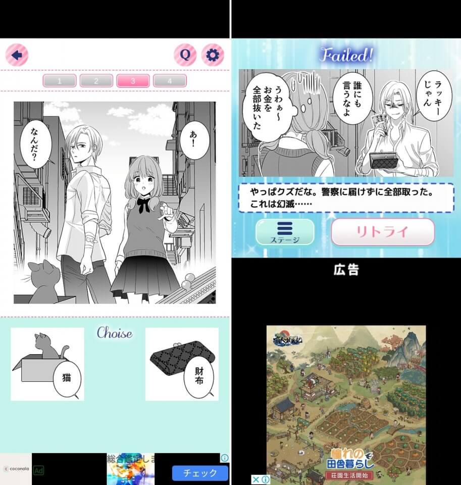 Love Choiceレビュー画像