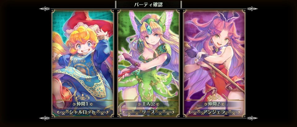 聖剣伝説3 トライアルズ オブ マナ