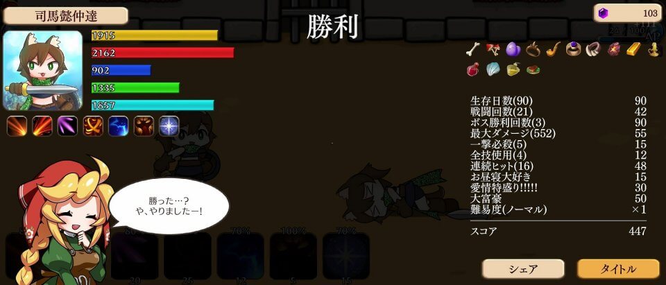 モン娘ぐらでぃえーた