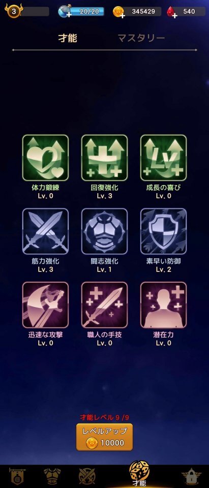 破産魔王