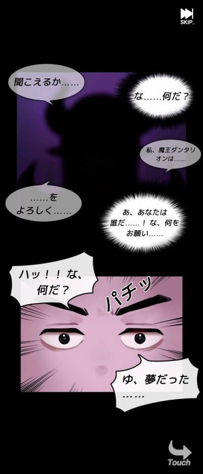破産魔王
