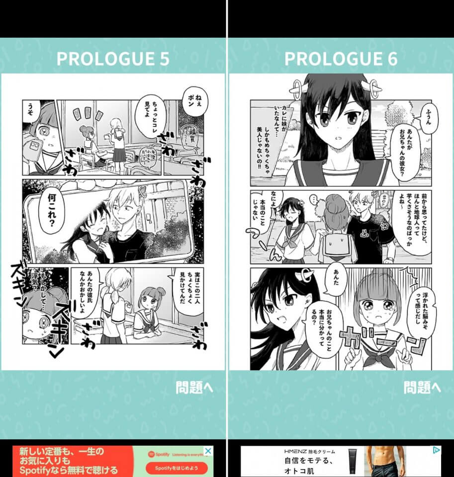 私のカレは宇宙人レビュー画像
