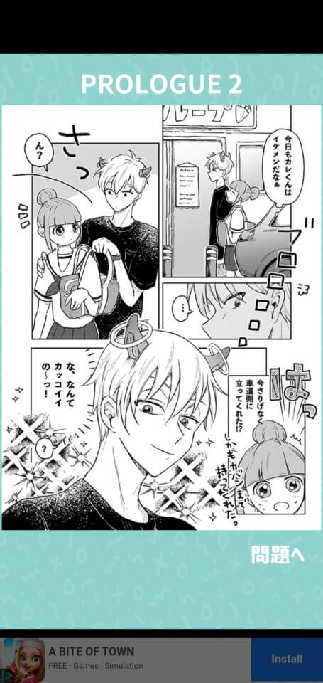 私のカレは宇宙人レビュー画像