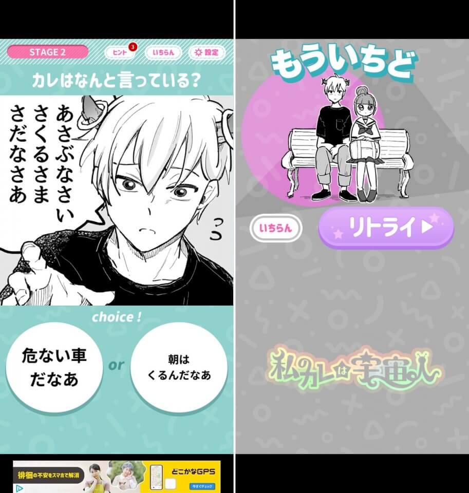 私のカレは宇宙人レビュー画像