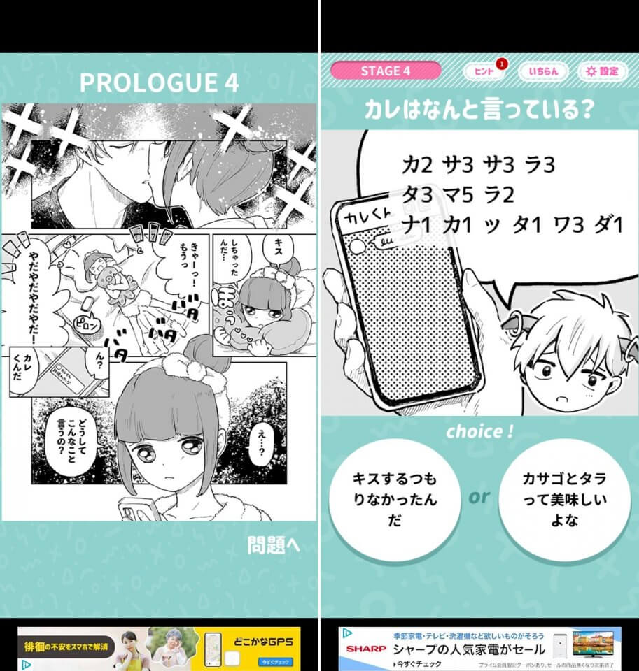 私のカレは宇宙人レビュー画像