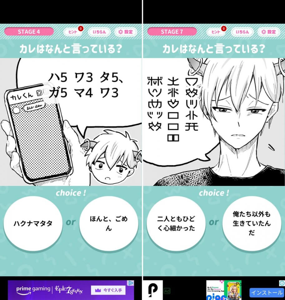 私のカレは宇宙人レビュー画像