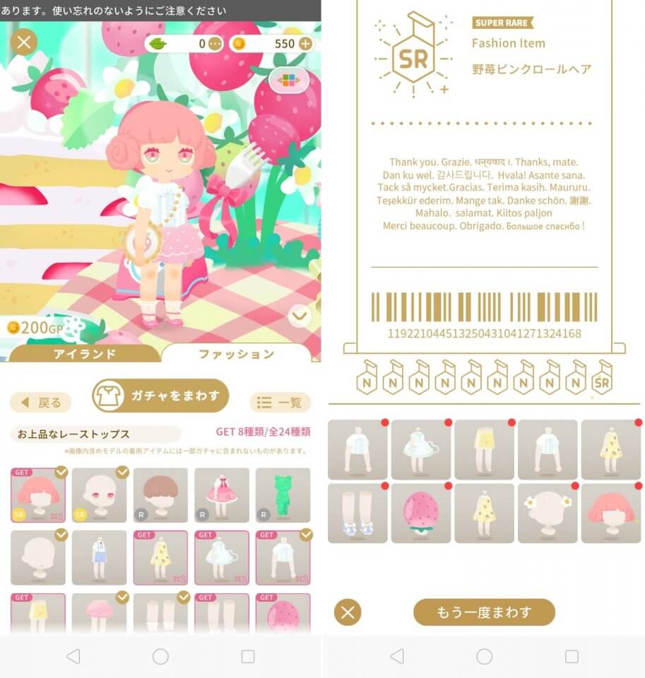 リヴリーアイランドレビュー画像
