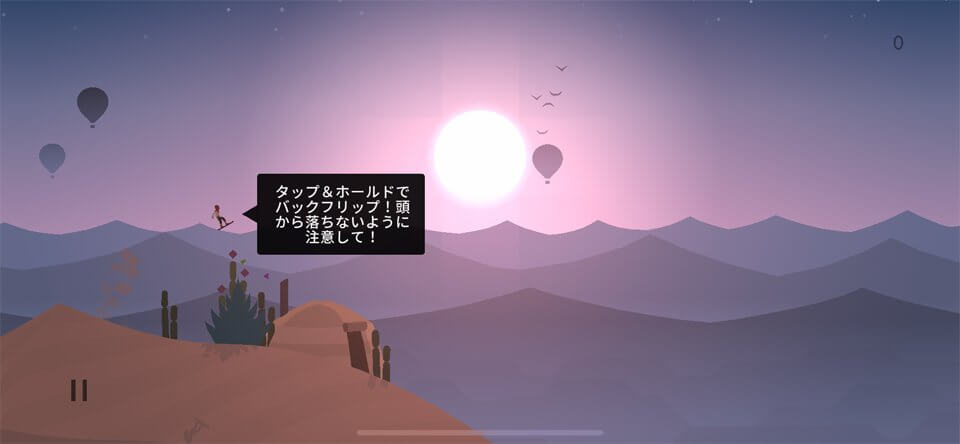 Alto’s Odyssey: The Lost Cityのレビュー画像