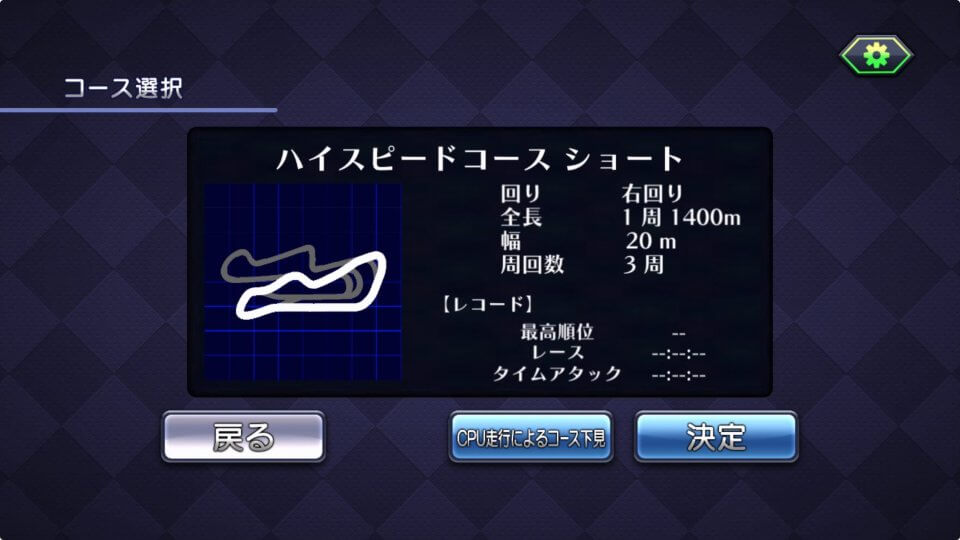 ゲームバラエティー ドリフトカーレース