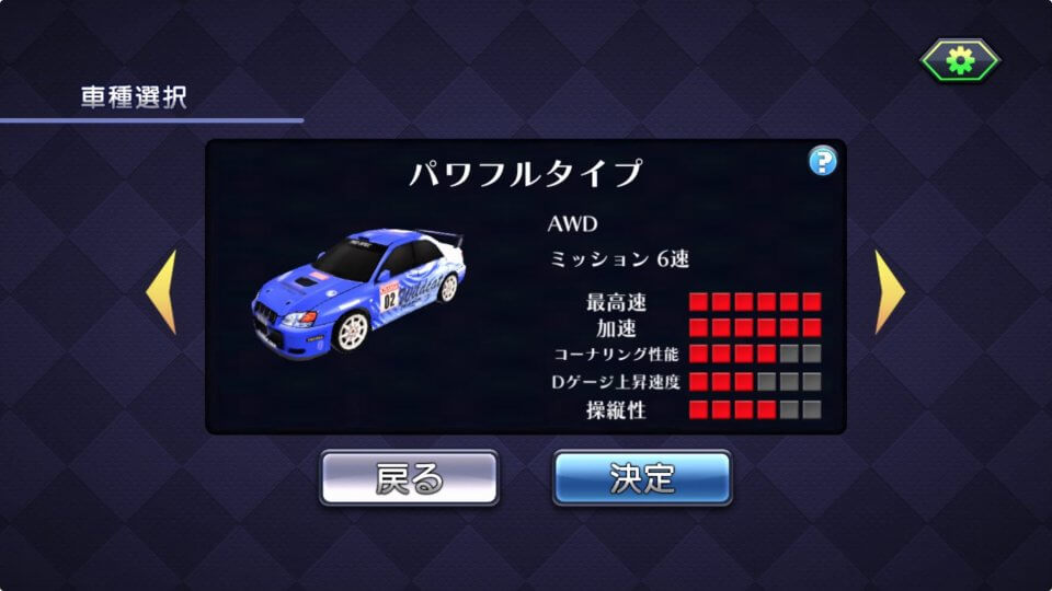 ゲームバラエティー ドリフトカーレース