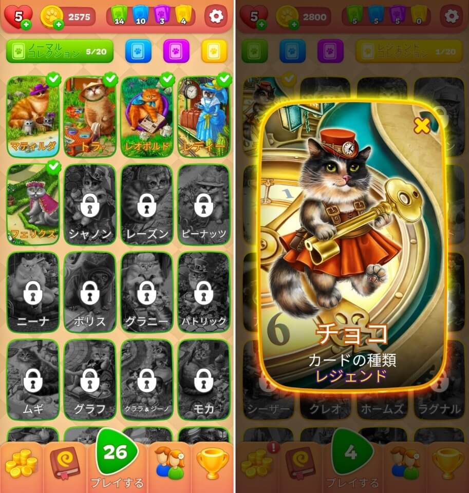 ランブルキャッツレビュー画像