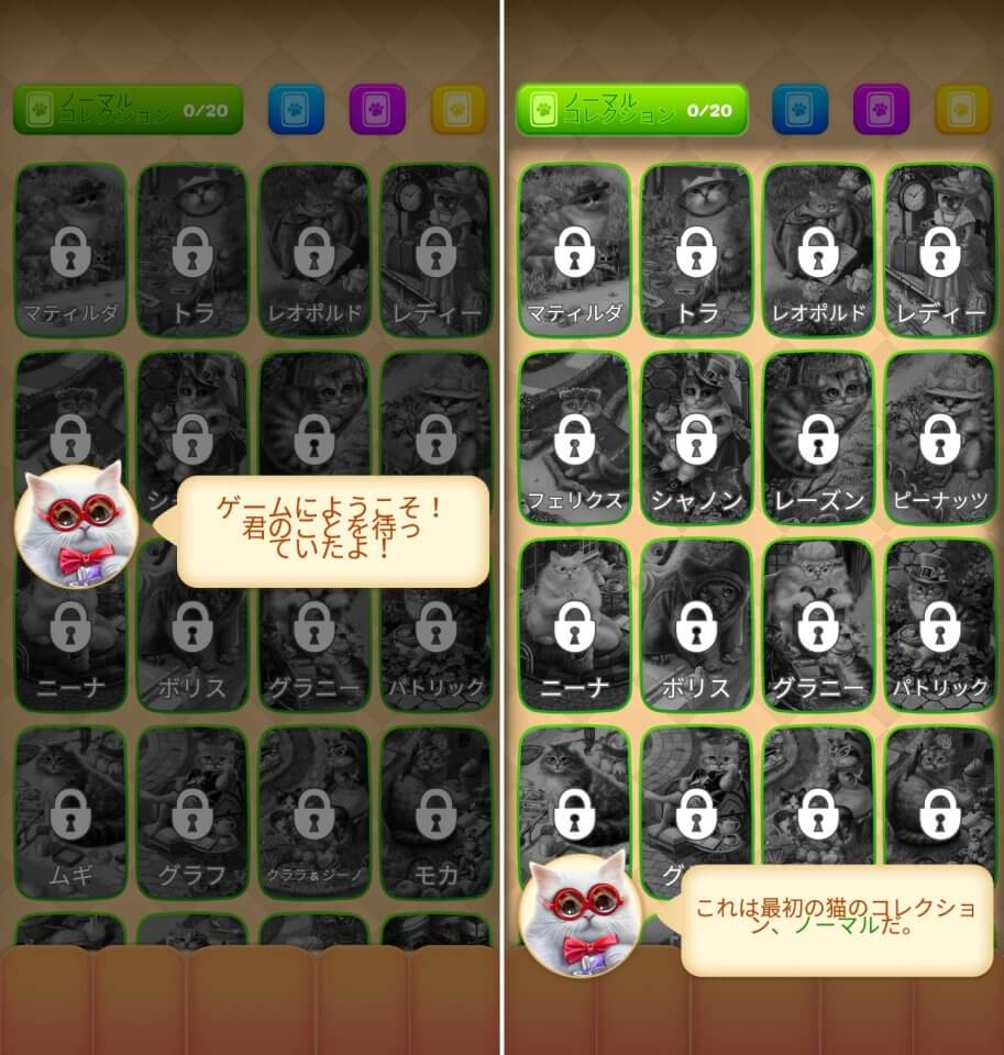 ランブルキャッツレビュー画像