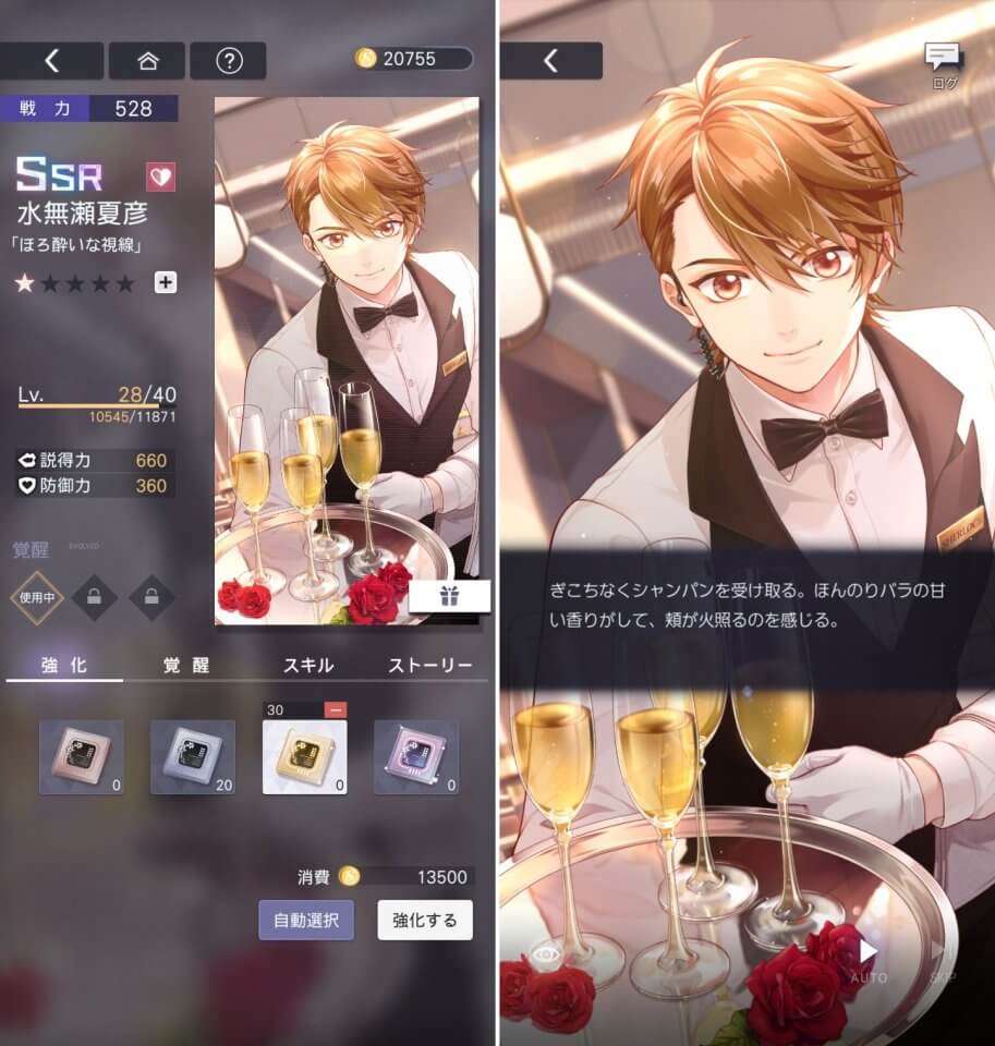 未定事件簿レビュー画像