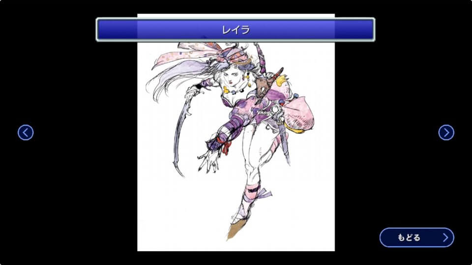 FINAL FANTASY II(ピクセルリマスター)
