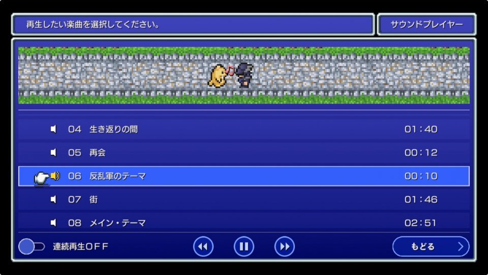 FINAL FANTASY II(ピクセルリマスター)