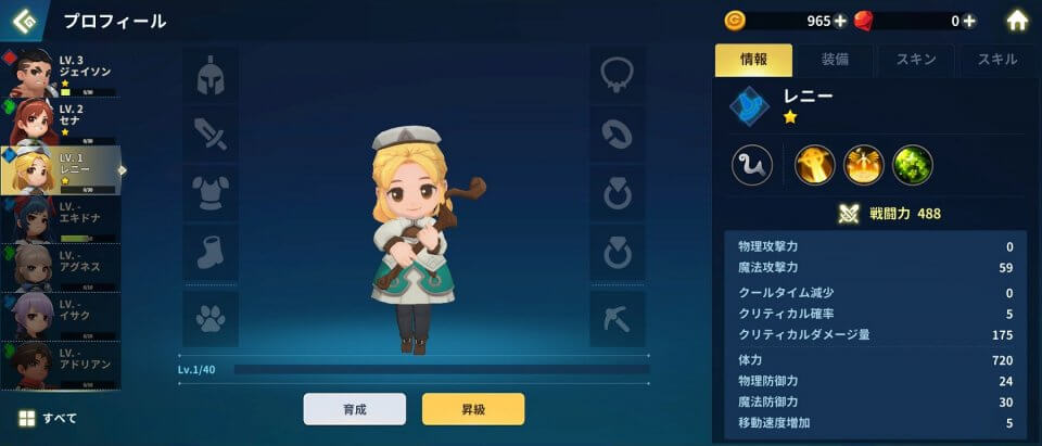 レイドマスターズオンライン