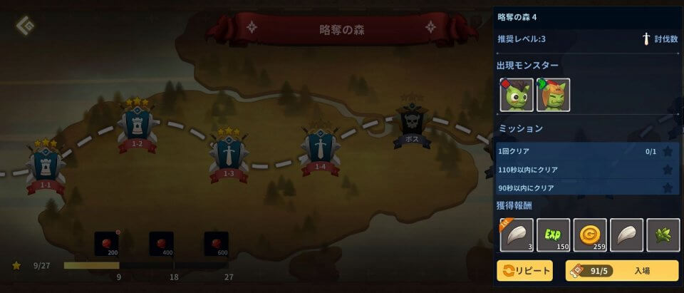 レイドマスターズオンライン
