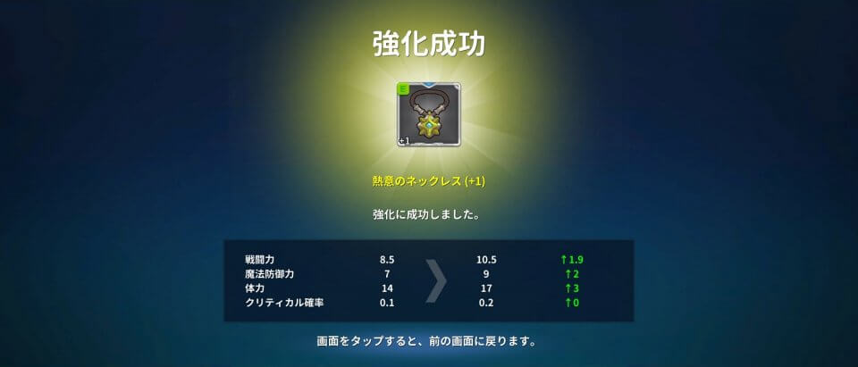 レイドマスターズオンライン