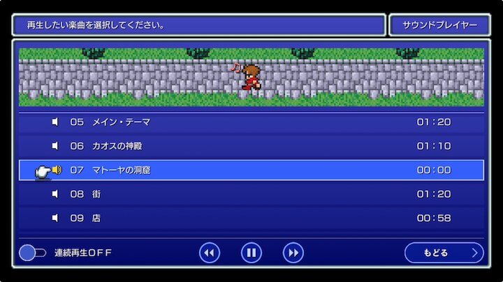「FINAL FANTASY」(ピクセルリマスター)