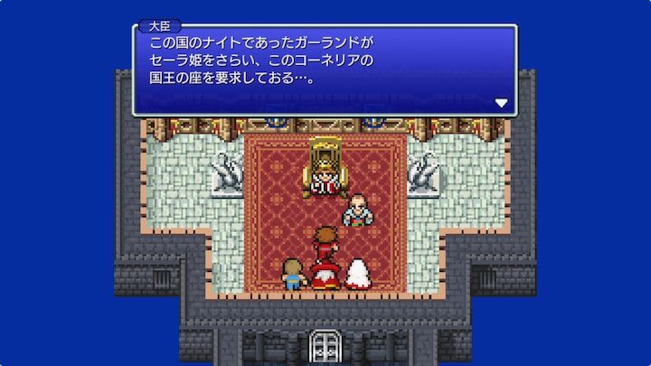 「FINAL FANTASY」(ピクセルリマスター)