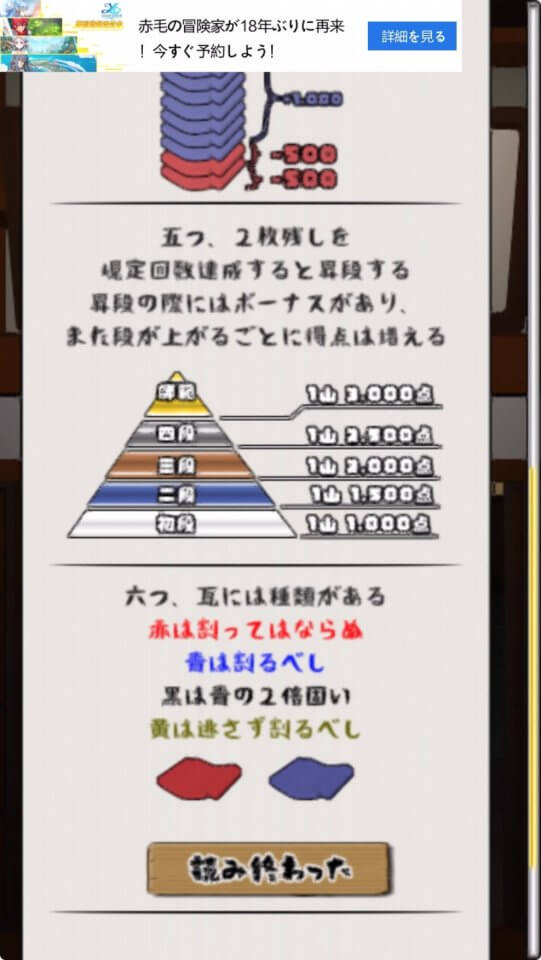 二枚残す道場