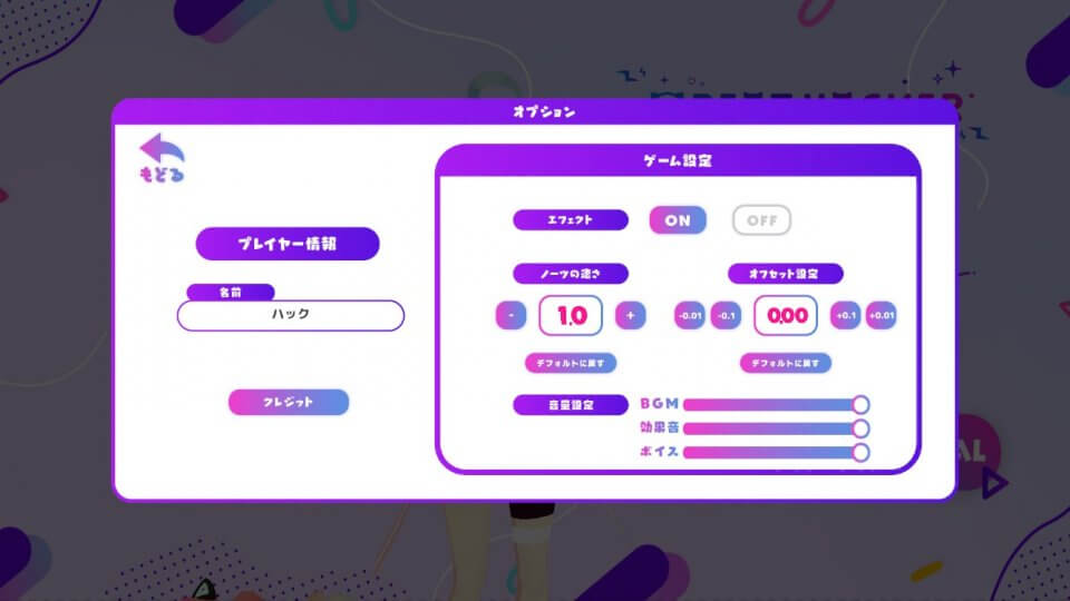 Beat Hacker レビュー画像