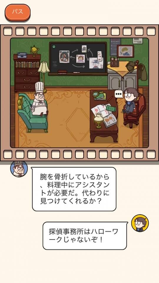 Case Hunter – 真実はひとつに限る! レビュー画像