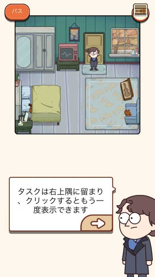 Case Hunter – 真実はひとつに限る! レビュー画像