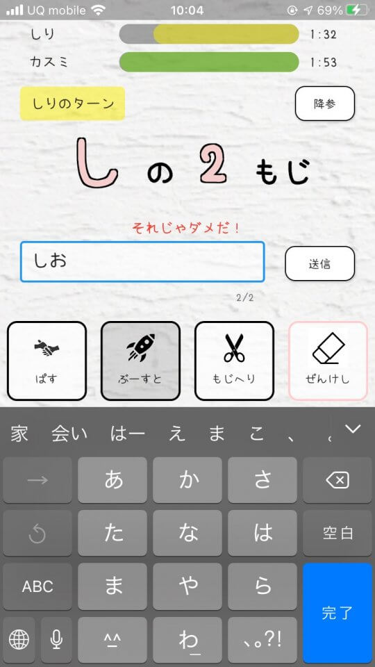 デンノウシリトリ レビュー画像
