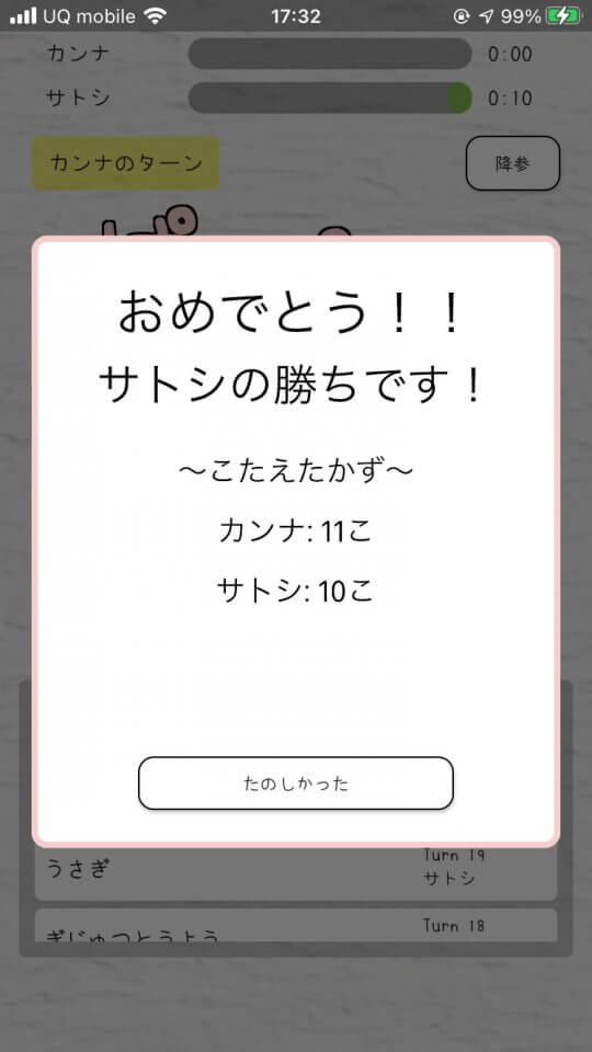 デンノウシリトリ レビュー画像