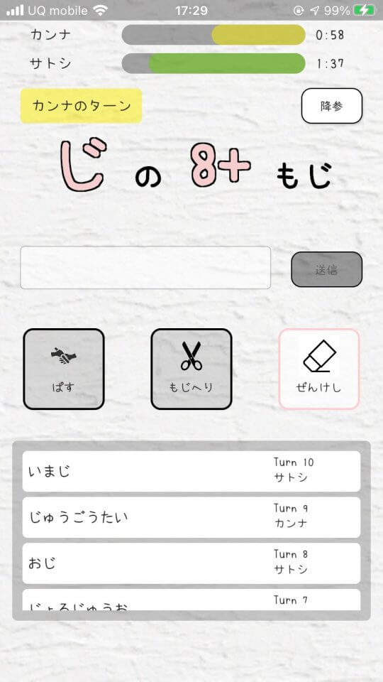 デンノウシリトリ レビュー画像