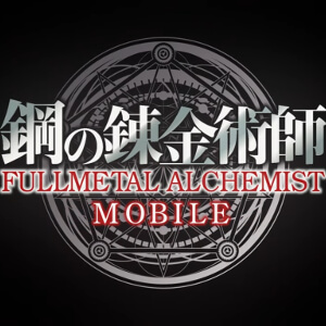鋼の錬金術師 MOBILE 配信日と事前登録の情報の画像