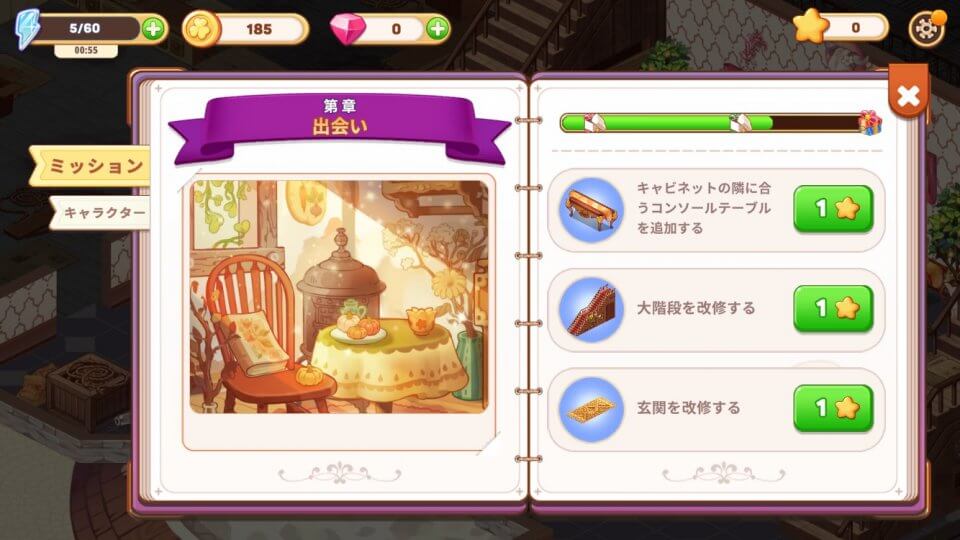 Kawaii Mansion レビュー画像