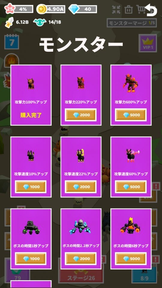 マージモンスターエボリューション レビュー画像