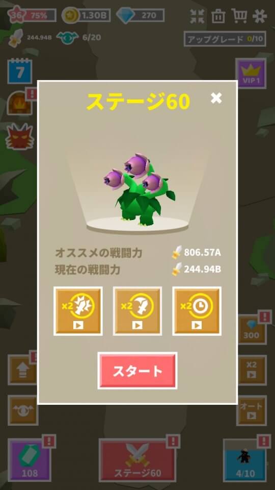 マージモンスターエボリューション レビュー画像