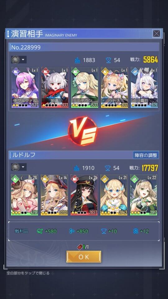 パズルガールズ レビュー画像