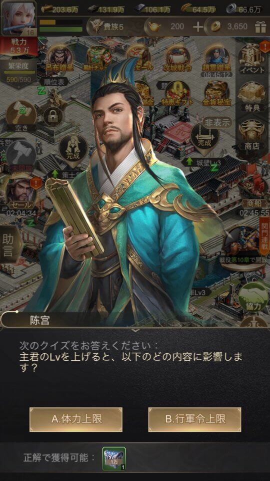 三国RANSE レビュー画像