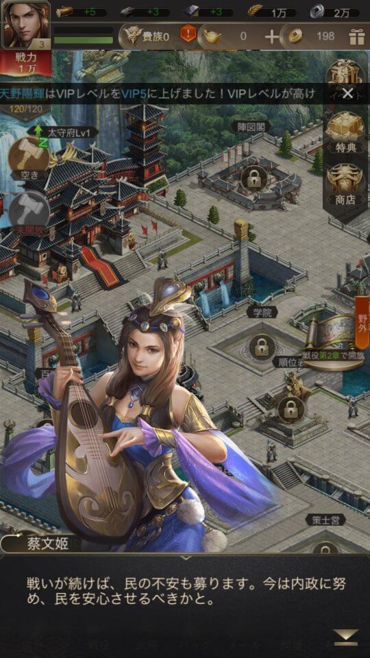三国RANSE レビュー画像