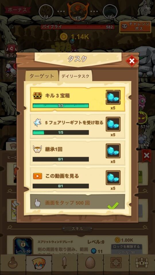 Tap Dungeon Hero レビュー画像