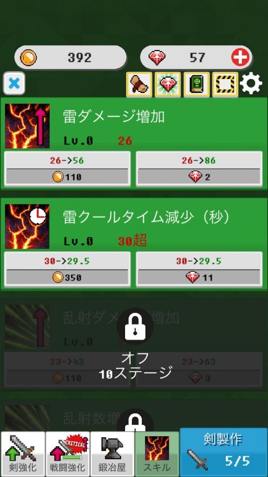 throw-merge-sword_09